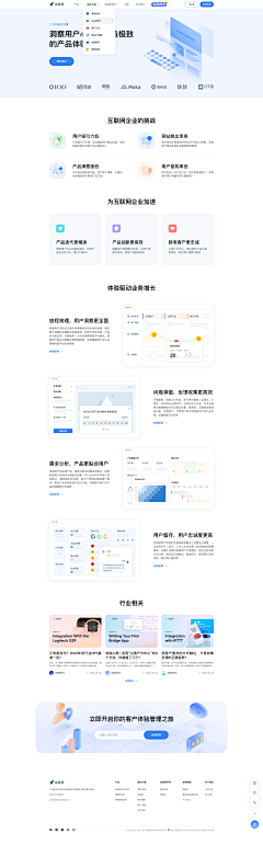 Ashley的小胡同采集到官网