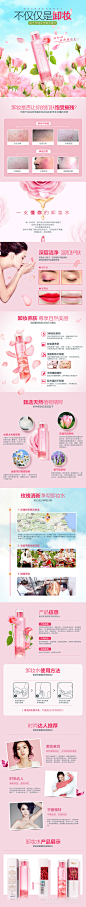 素派-化妆品玫瑰卸妆水产品修图+详情页
