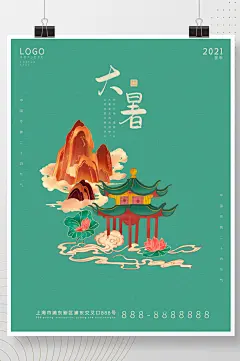 大暑小暑节气新中式插画风海报