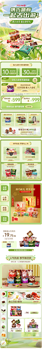 meiji明治官方旗舰店 食品 首页