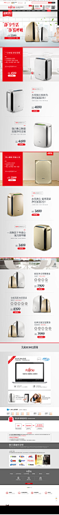 富士通 Tmall.com