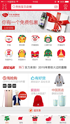 ZeRMe采集到app首页