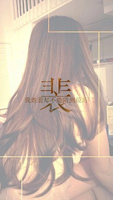 随风去~采集到X 姓氏