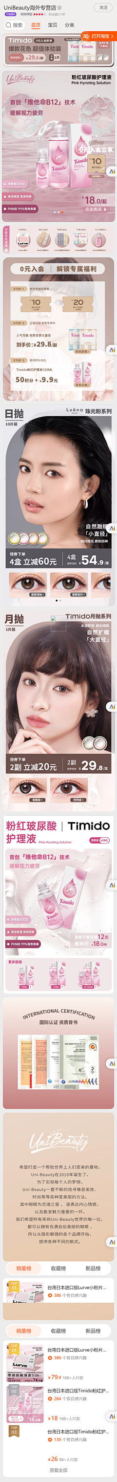 普鲁士蓝叶子采集到美瞳
