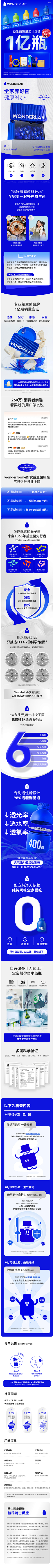 欢欢欢欢欢仔采集到益生菌