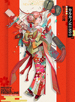 骄阳烈火采集到立绘