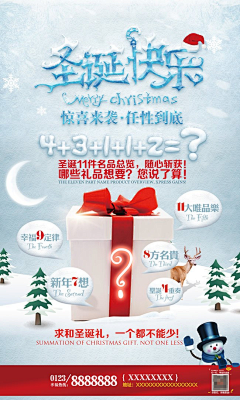 ♥⺌青桔柠檬采集到促销海报