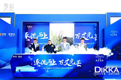Ice秋虹L采集到启动仪式