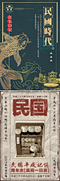 【源文件下载】 海报 民国风 复古 怀旧 报纸 创意 鲤鱼