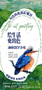 地产油画创意海报-源文件