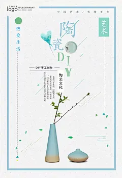 古董古玩翡翠瓷器收藏海报