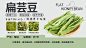 超市扁芸豆展板吊旗-源文件