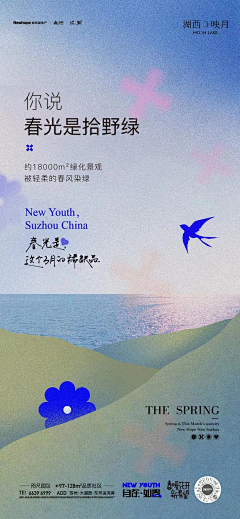 琪琪Daisy采集到春天地产价值