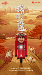 京东物流《我和我的快递》，说出每个人的故事_头条君_图片-致设计