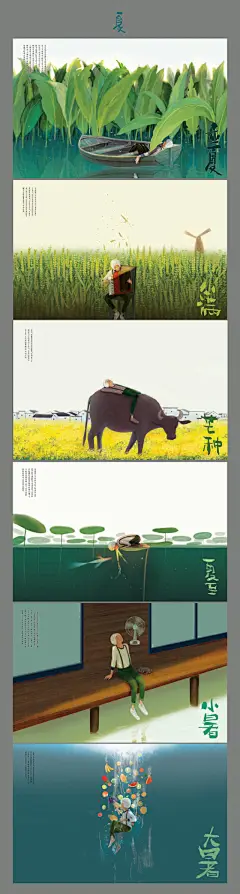 插画的节气艺术！24节气创意明信片欣赏