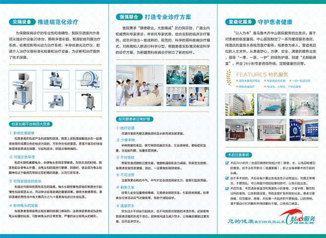 医疗三折页_李亮_68Design