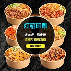 烤肉拌饭、脆皮鸡饭外卖店铺线下灯箱海报高清印刷菜品图-淘宝网