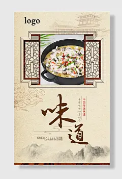 餐饮美食酸菜鱼火锅