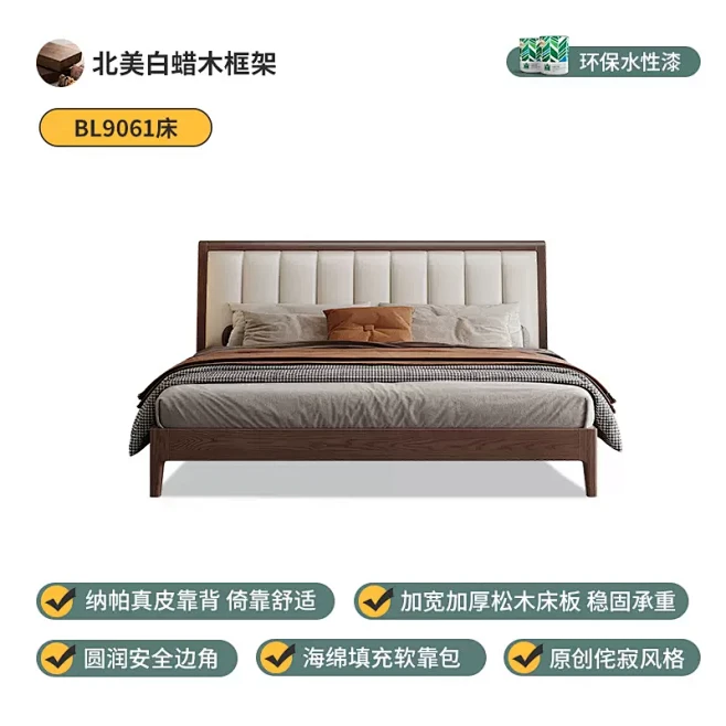 端木赐香白蜡木全实木床现代简约经济型主卧...