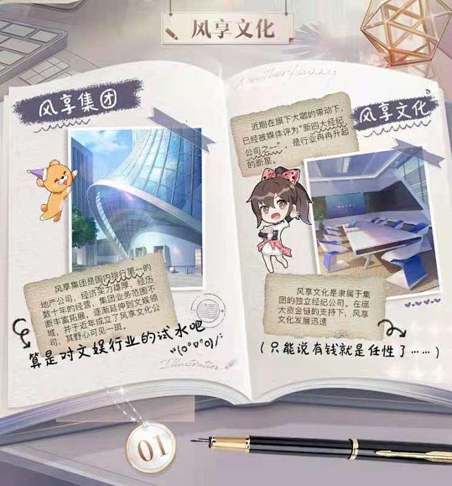 成长笔记丨风享文化——冉冉升起的新星 |...