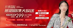 【素材能量站】医美 电商海报 banner 福利 感恩 盛典 回馈|1027398 
