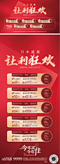 特价房一口价房源热销促销海报-设计素材-shejisc.cn