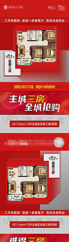 不会画画的阿紫紫采集到地产