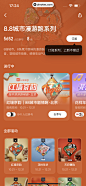 Keep App 截图 256 - UI Notes