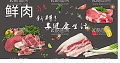 生鲜肉  - 源文件下载【酷图网】鲜肉,超市海报,超市生鲜海报,生鲜店挂画,生鲜配送,土猪肉,黄牛肉,鸡肉,土鸡,黑山羊,鸭,麻鸭,排骨,羊肉,超市灯箱,肉类,超市生鲜展板,超市生鲜区,超市促销,超市,牛肉,猪肉,海鲜,超市传单,超市DM,超市宣传单,超市百货,超市促销海报,超市购物车,超市生鲜,超市海鲜宣传,超市挂画