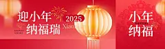 春节小年祝福弥散风公众号双封面