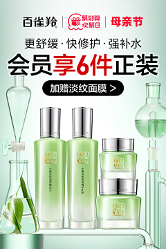 欧莱美采集到绿色周边