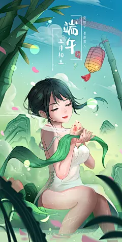 爱粽子更爱美人