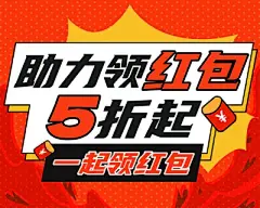 红色扁平风会员红包福利宣传小程序封面