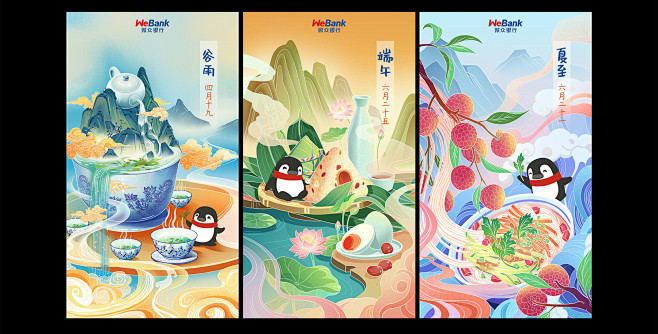 腾讯微众银行｜微博节气插画-UI中国用户...