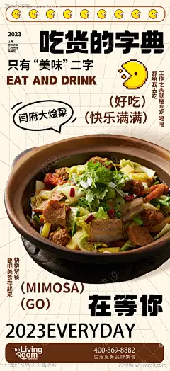 餐饮美食招牌菜海报源文件19_源文件下载_PSD格式_1531X3345像素-炖菜,大烩菜,砂锅-作品编号:2025090110186814-志′设˯网