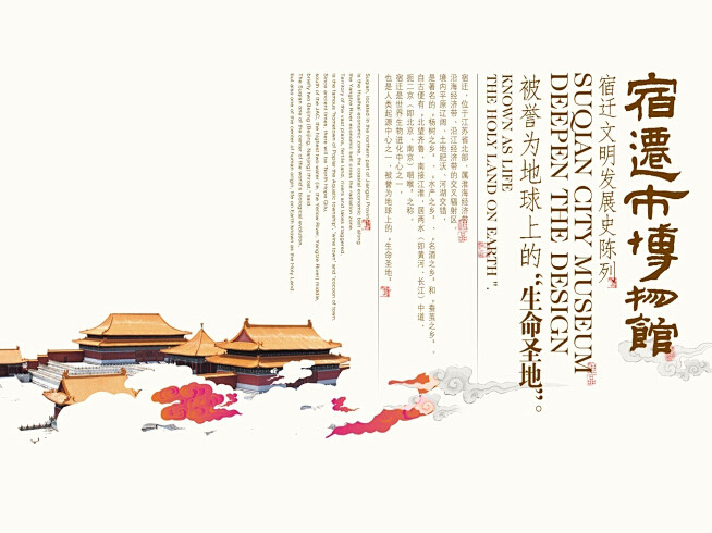 n092博物馆设计方案ppt素材历史文化展厅陈列展示设计淘宝网