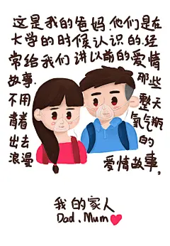 雾霾系列插画《我的家人》