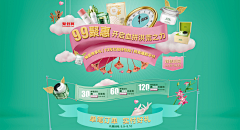 你好我都是不说采集到化妆品-首页