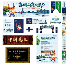 九天哥哥采集到平面设计-物料_海报设计_包装设计+chenzexu0115