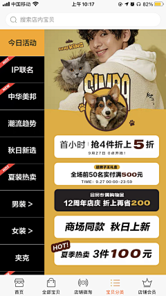 昂贵采集到潮牌