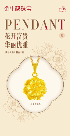 徐连翼采集到珠宝日签