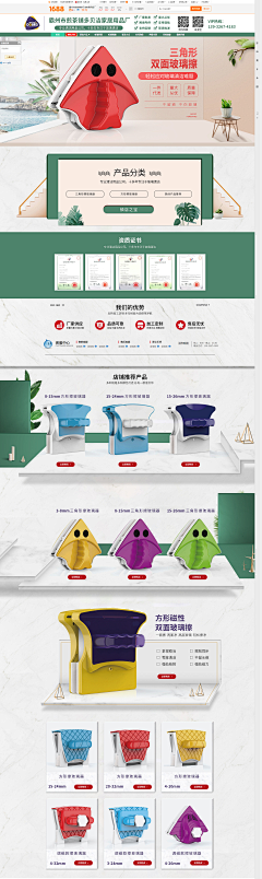 沐子~~~采集到生活用品——首页