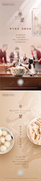 冬至团圆温馨海报-志设网-zs9.com
