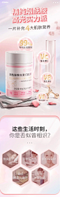康恩贝维生素CE烟酰胺咀嚼片 保健食品详情页设计