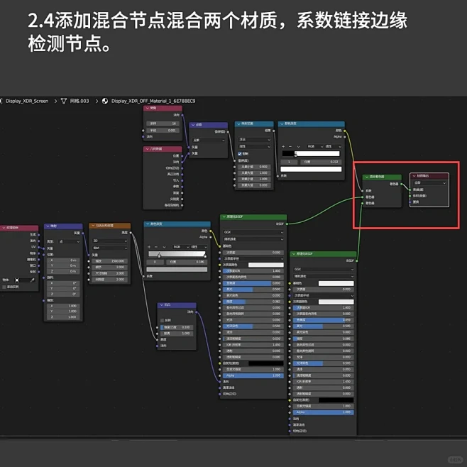 blender笔记打卡，如何让材质进化