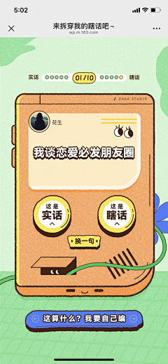 saloy花生采集到H5