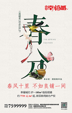 梓豪呐采集到节气