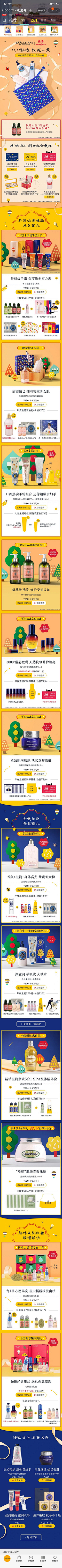 格林就是green采集到活动首页
