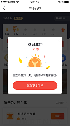 爱新小觉罗采集到【UI】个人中心