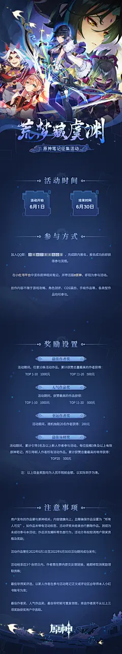 @原神 的个人主页 - 微博